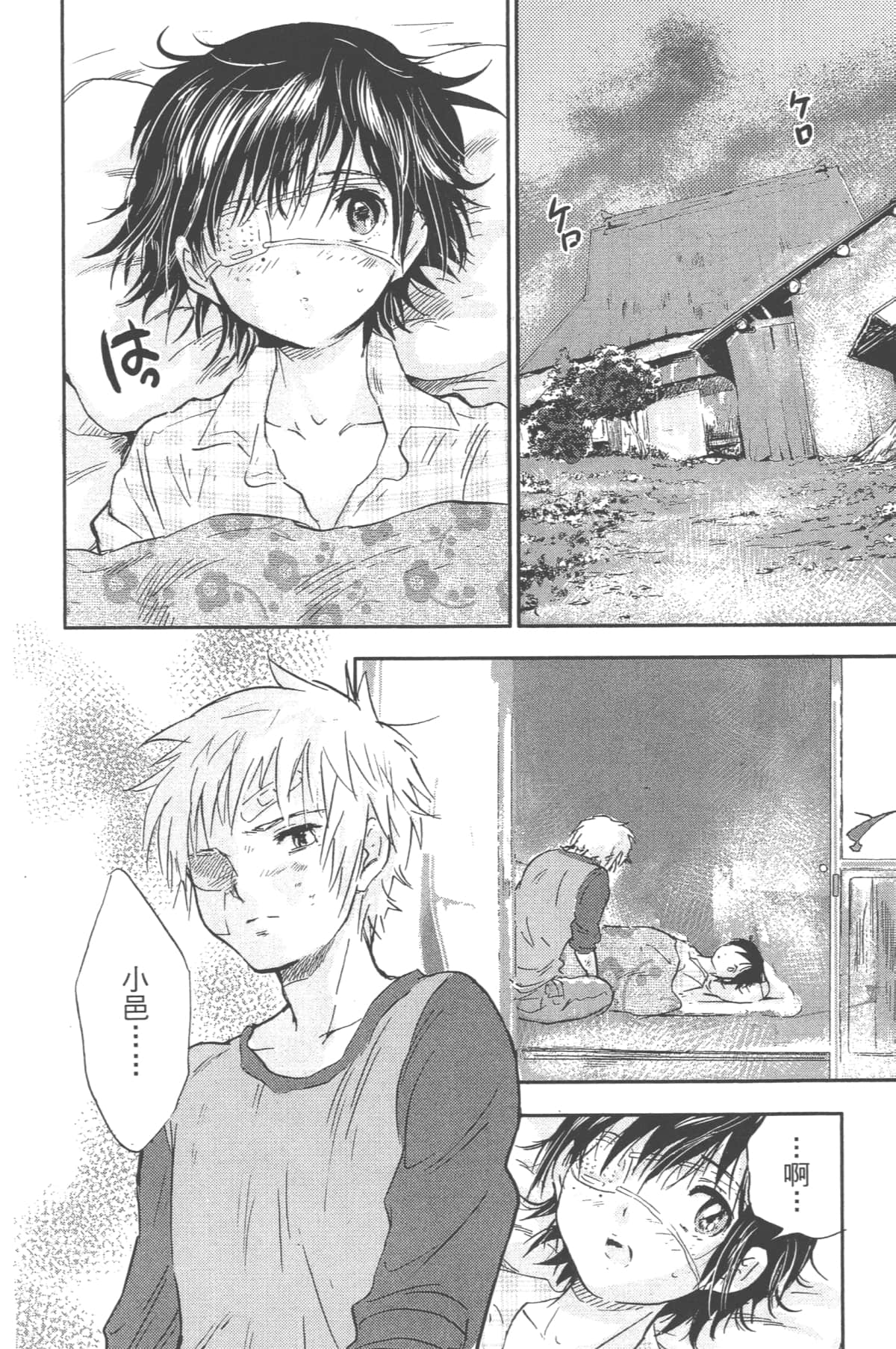 Page 74