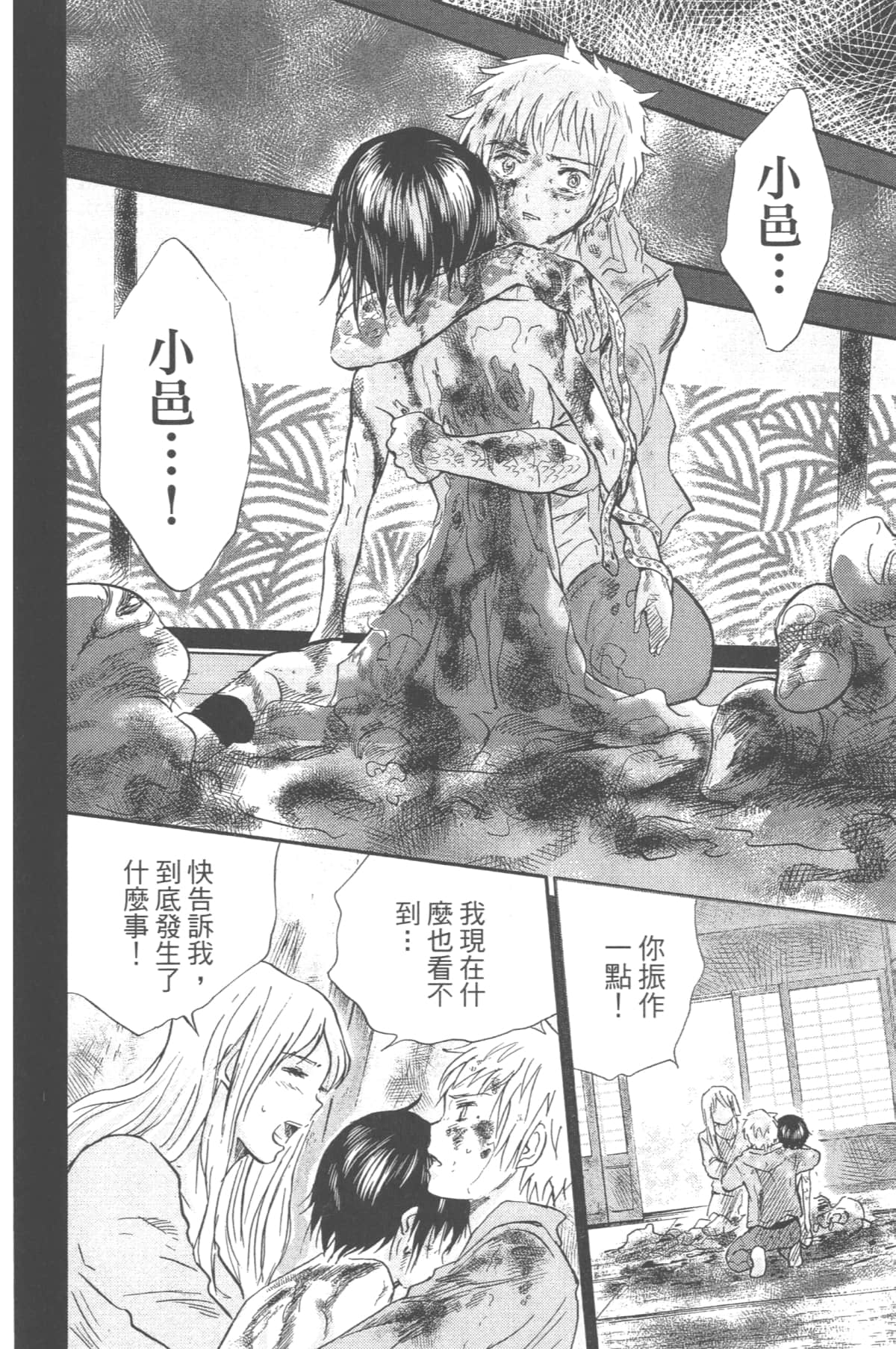 Page 80