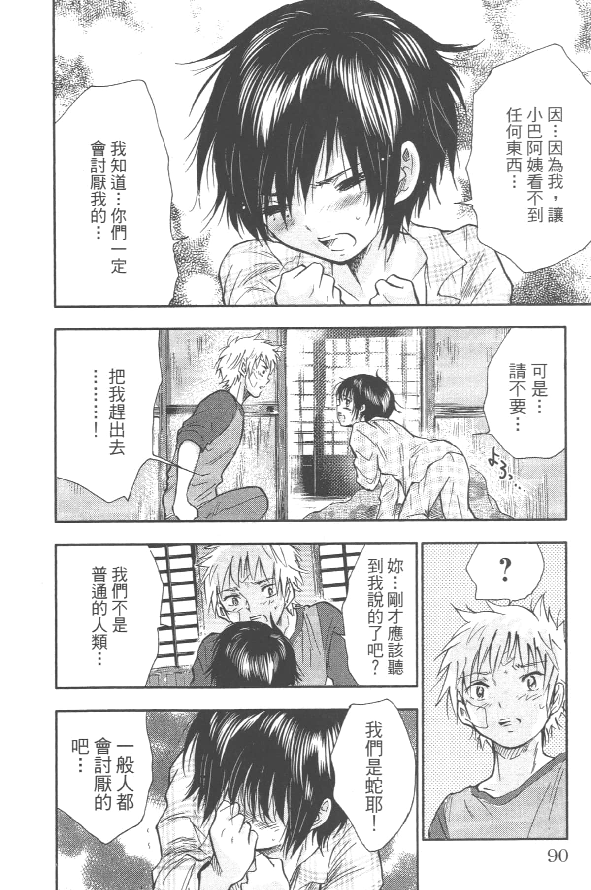 Page 92