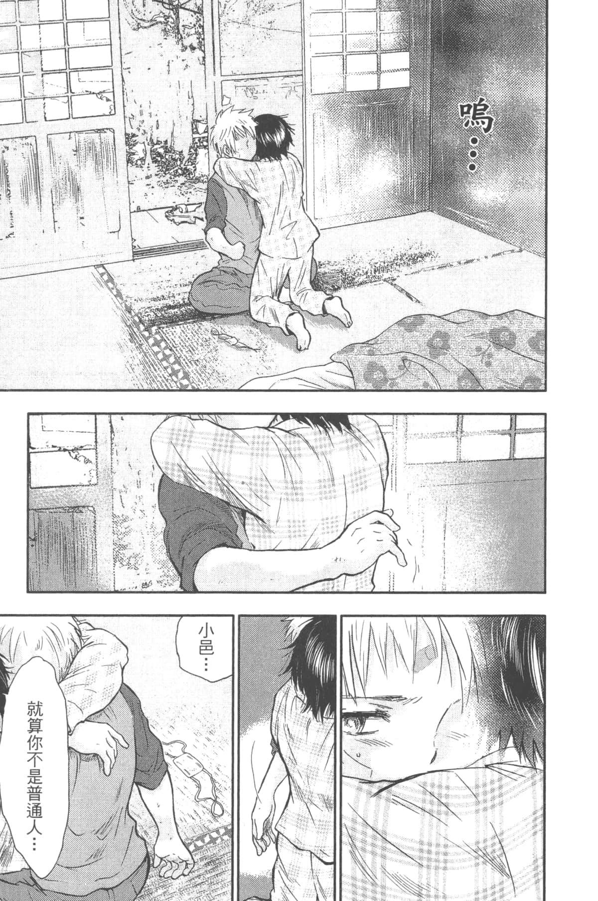 Page 97
