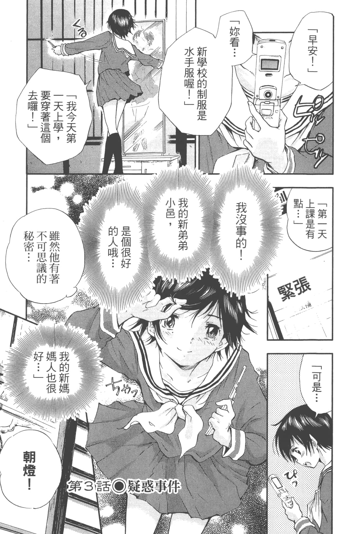 Page 99