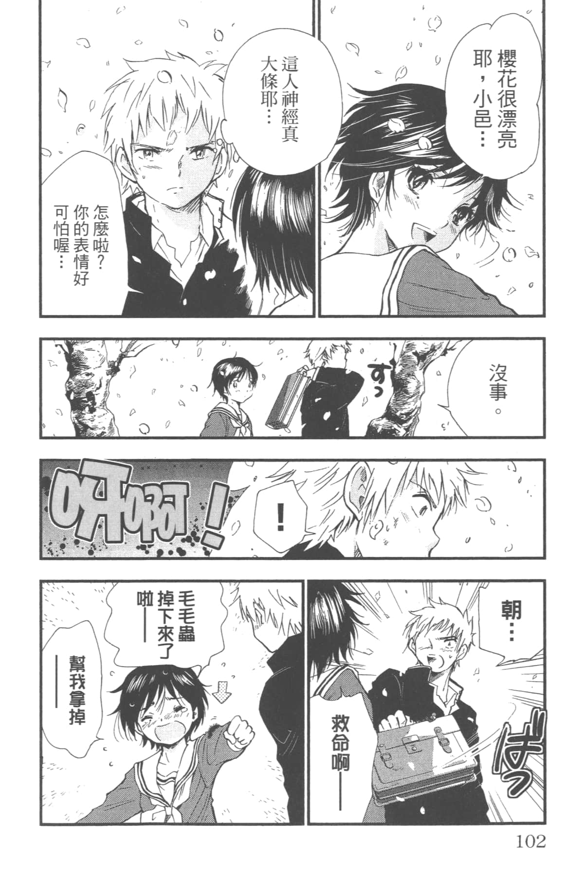 Page 104