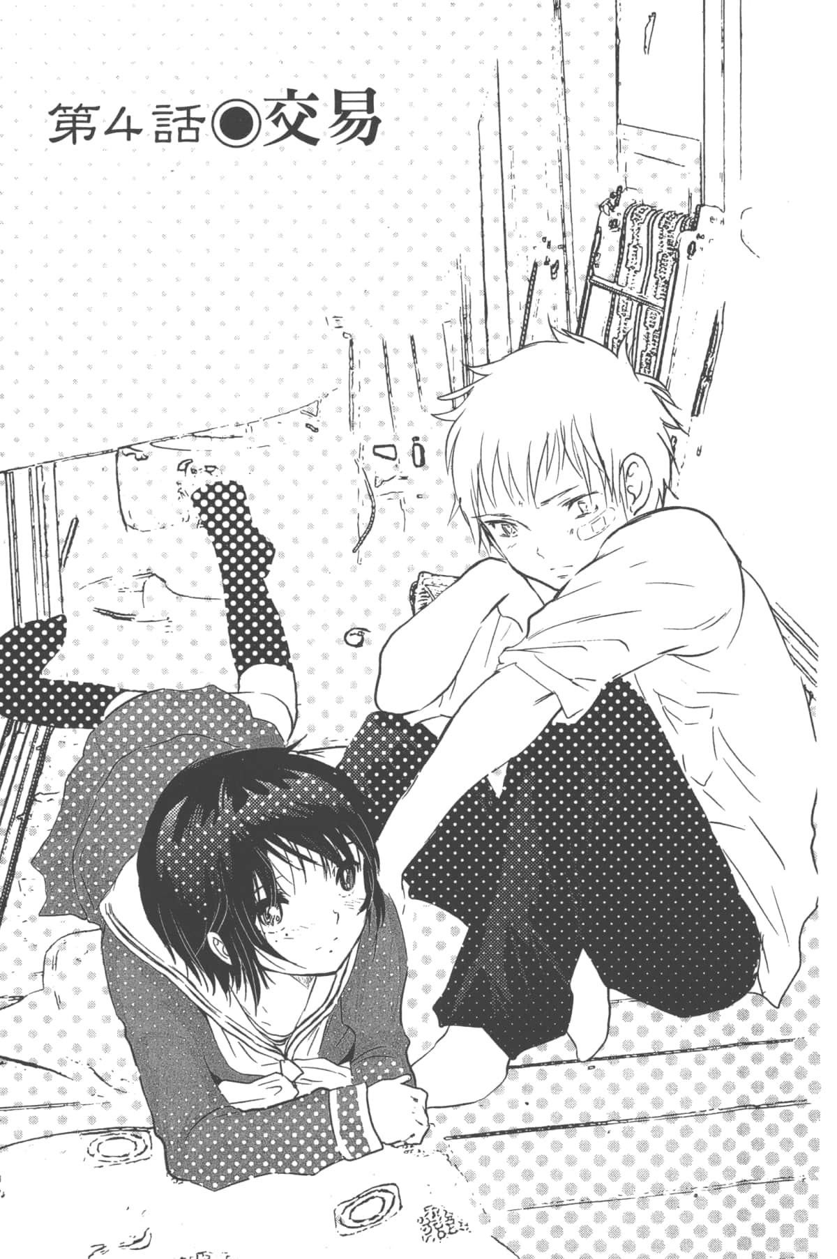 Page 121