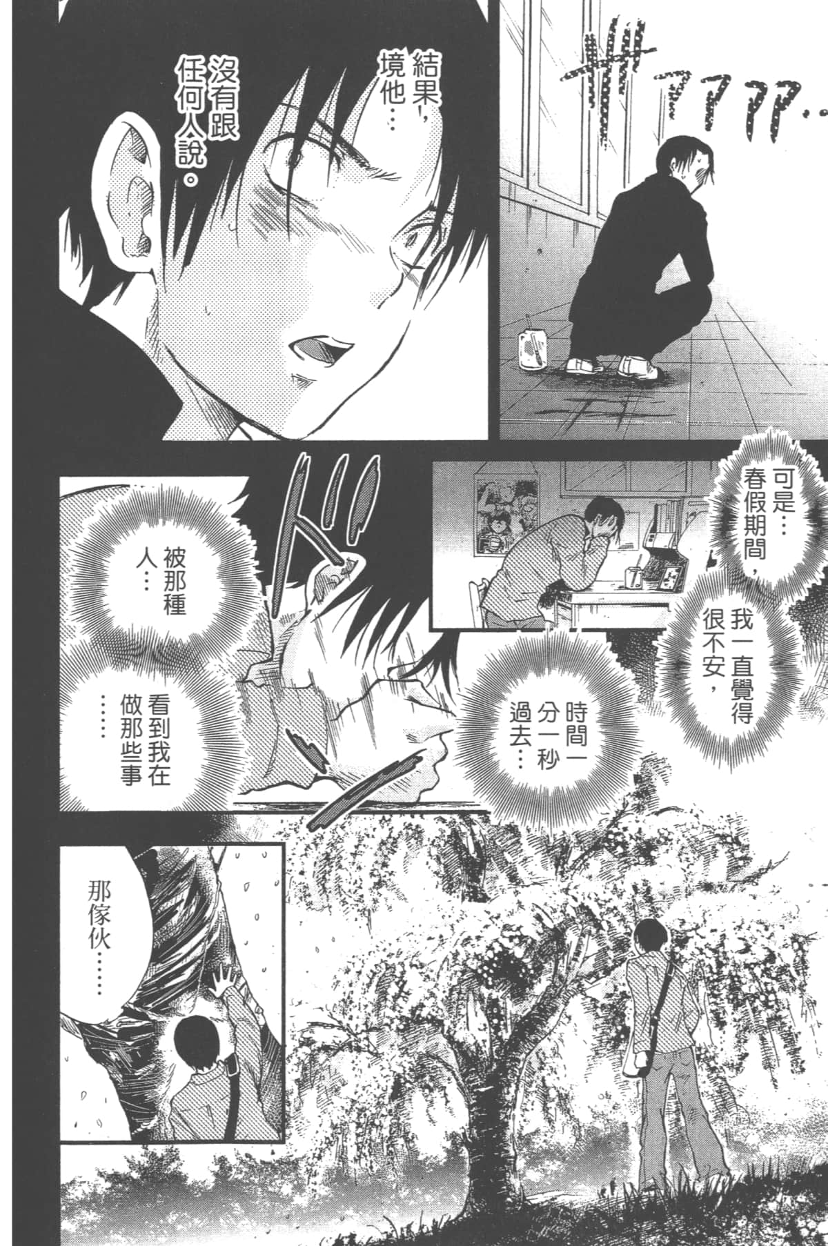 Page 132