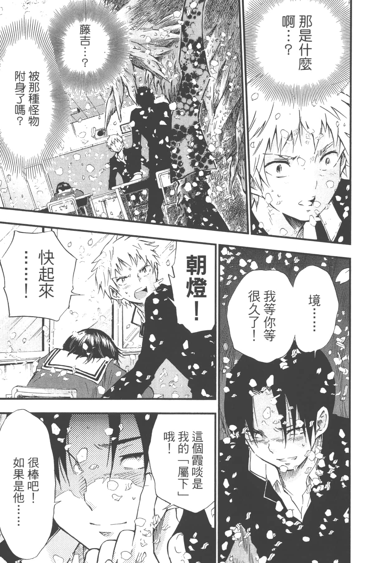 Page 143