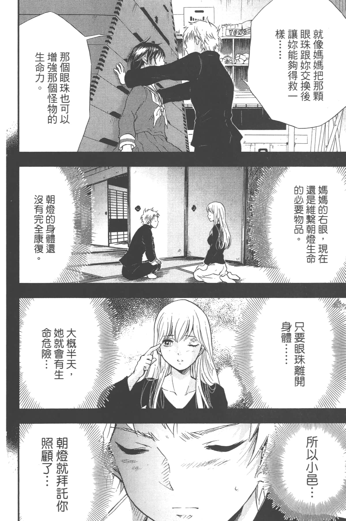 Page 158