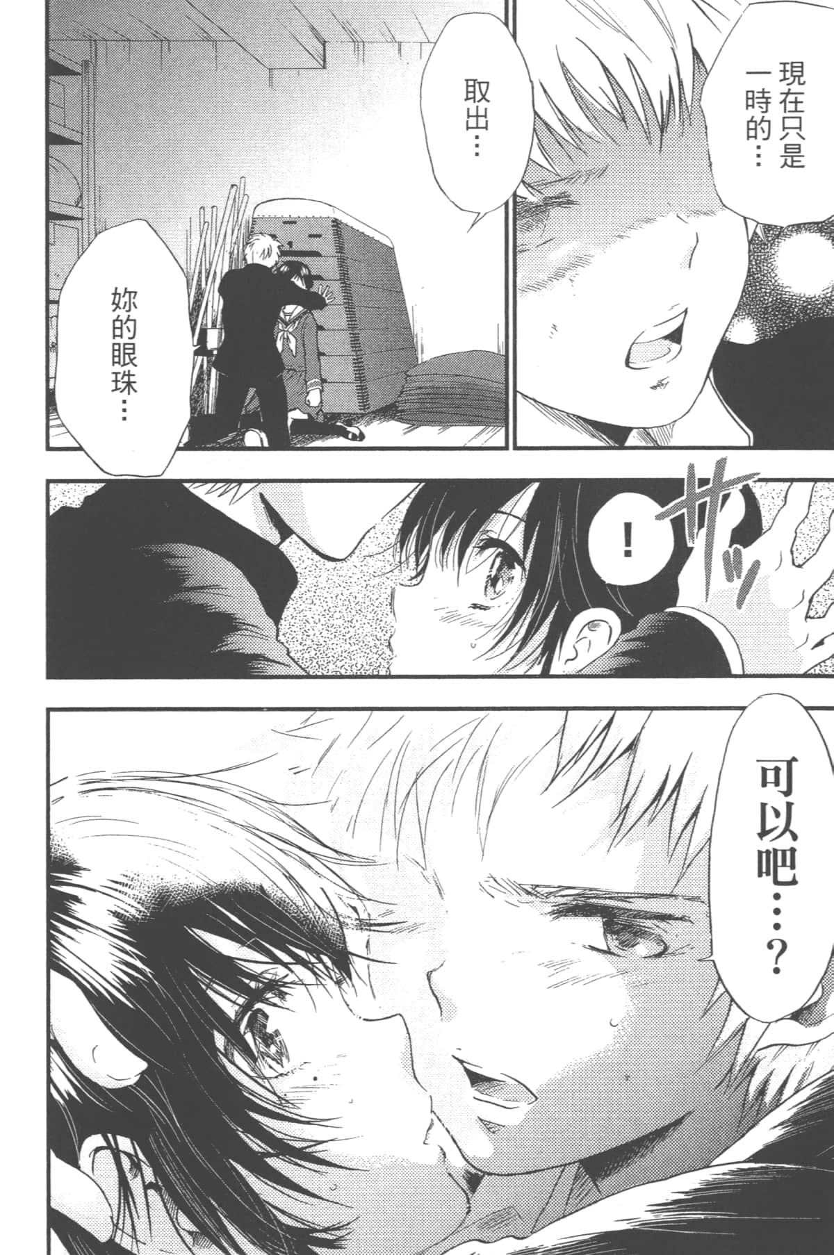 Page 160