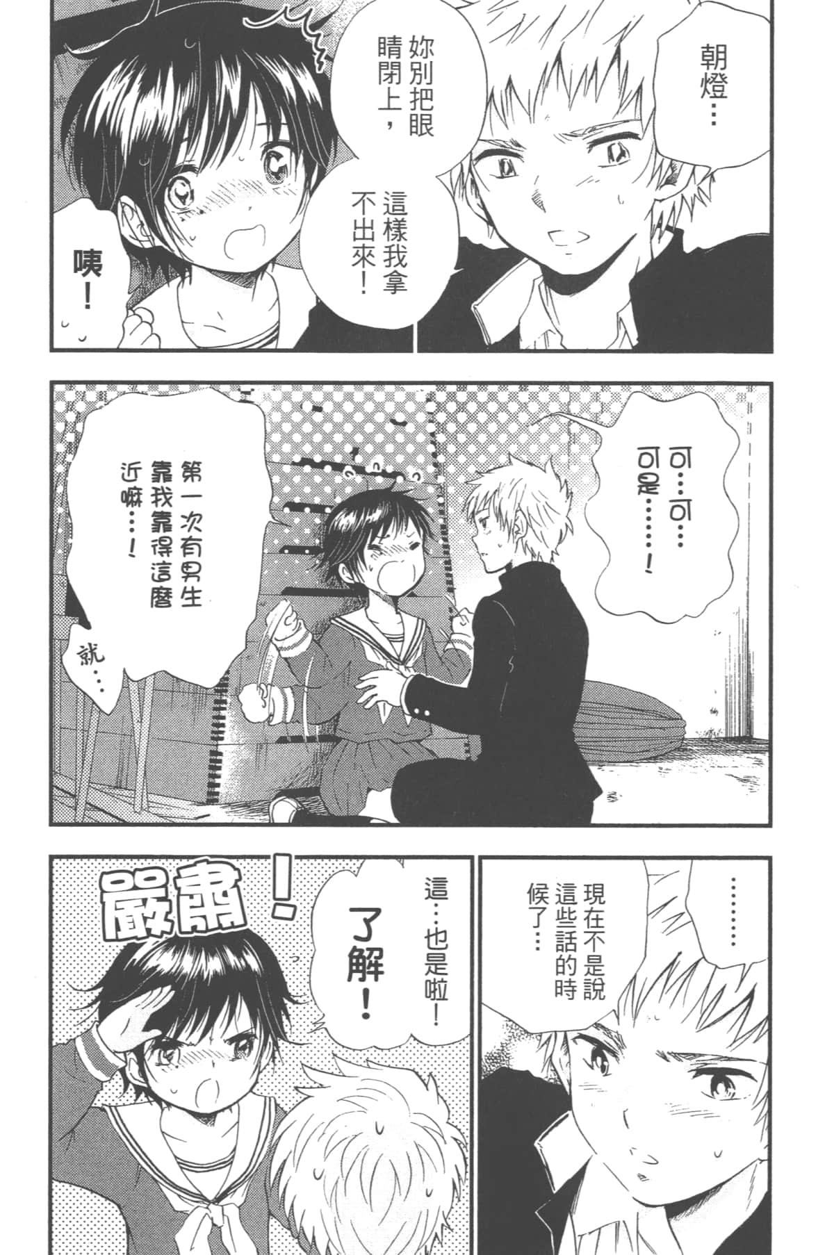 Page 164