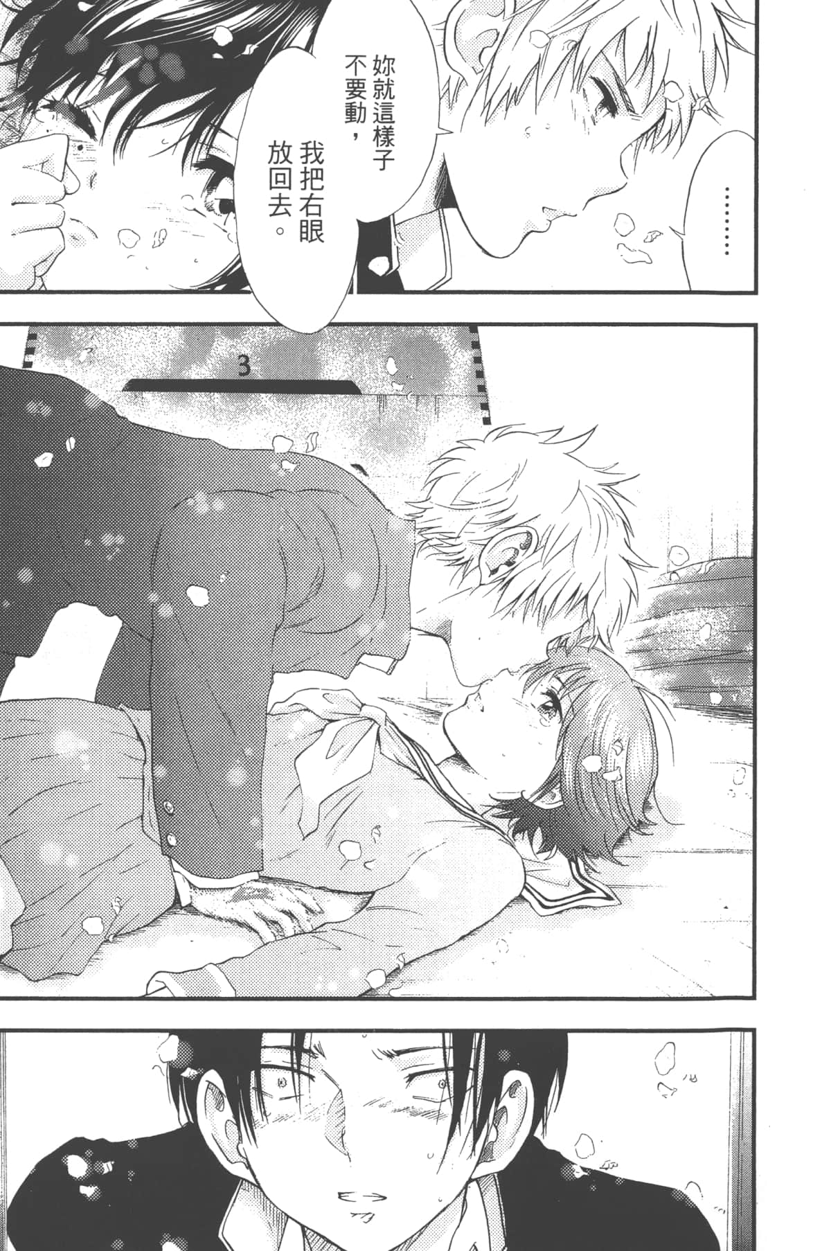 Page 183