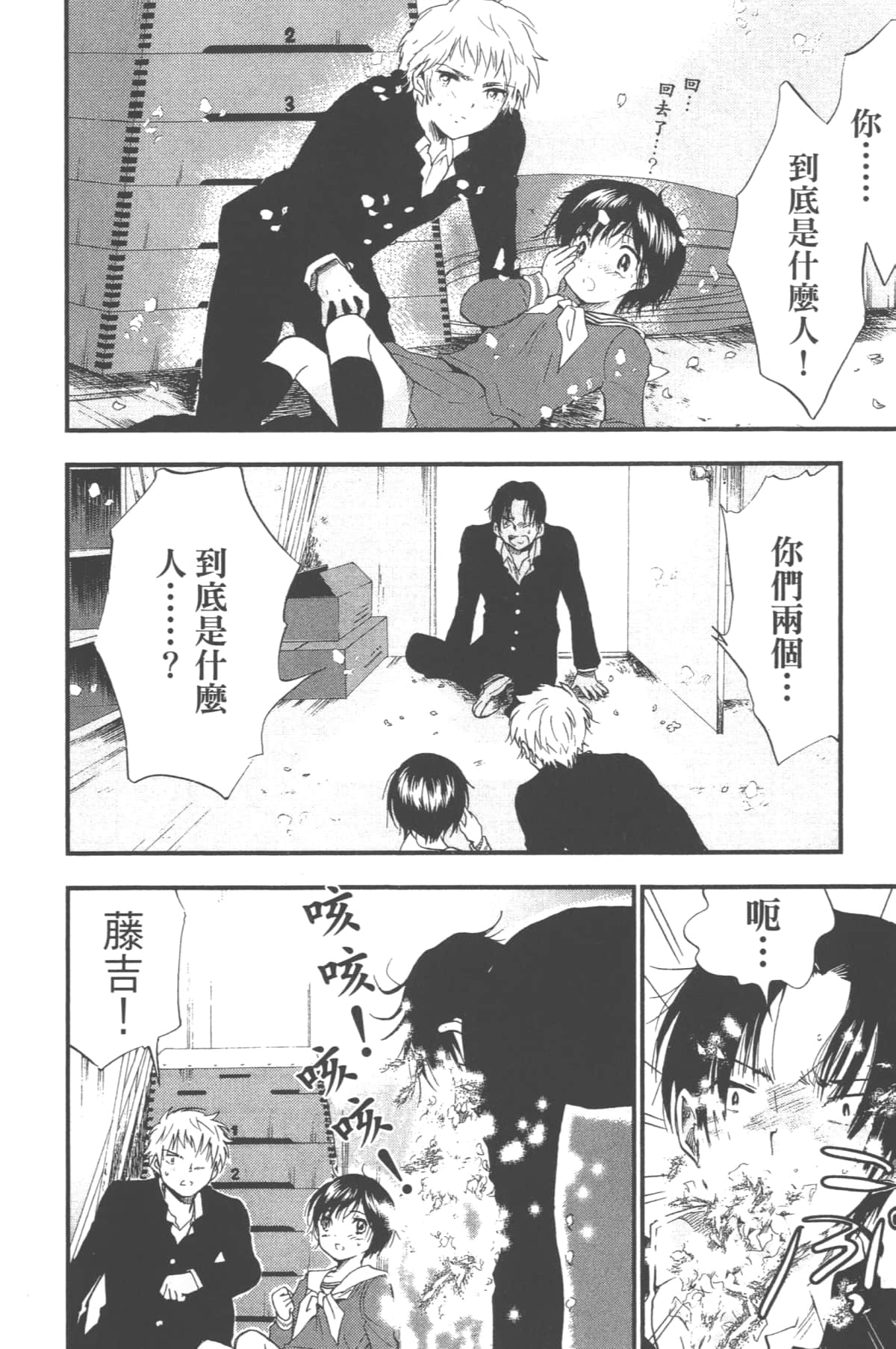 Page 184