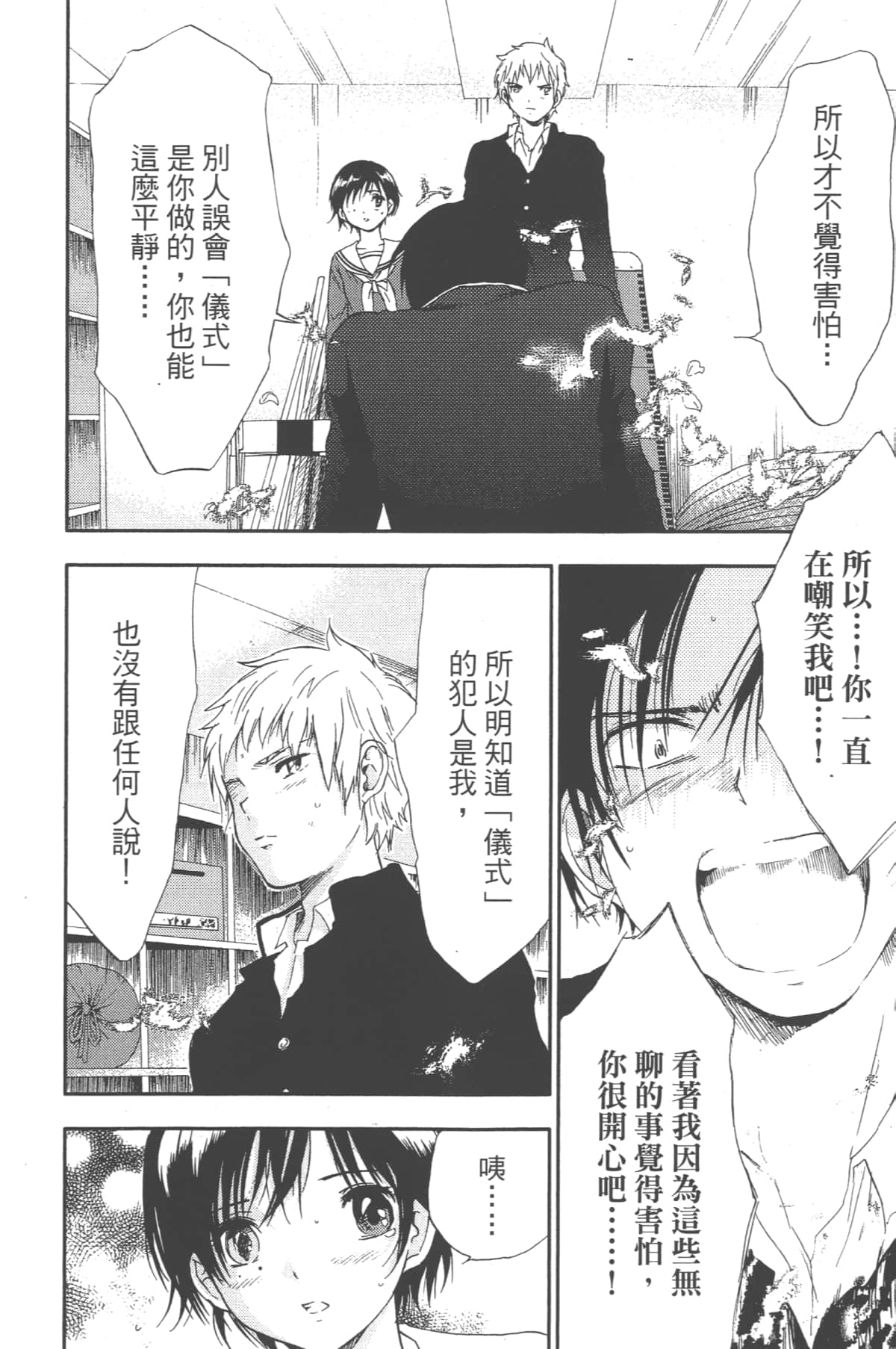 Page 186