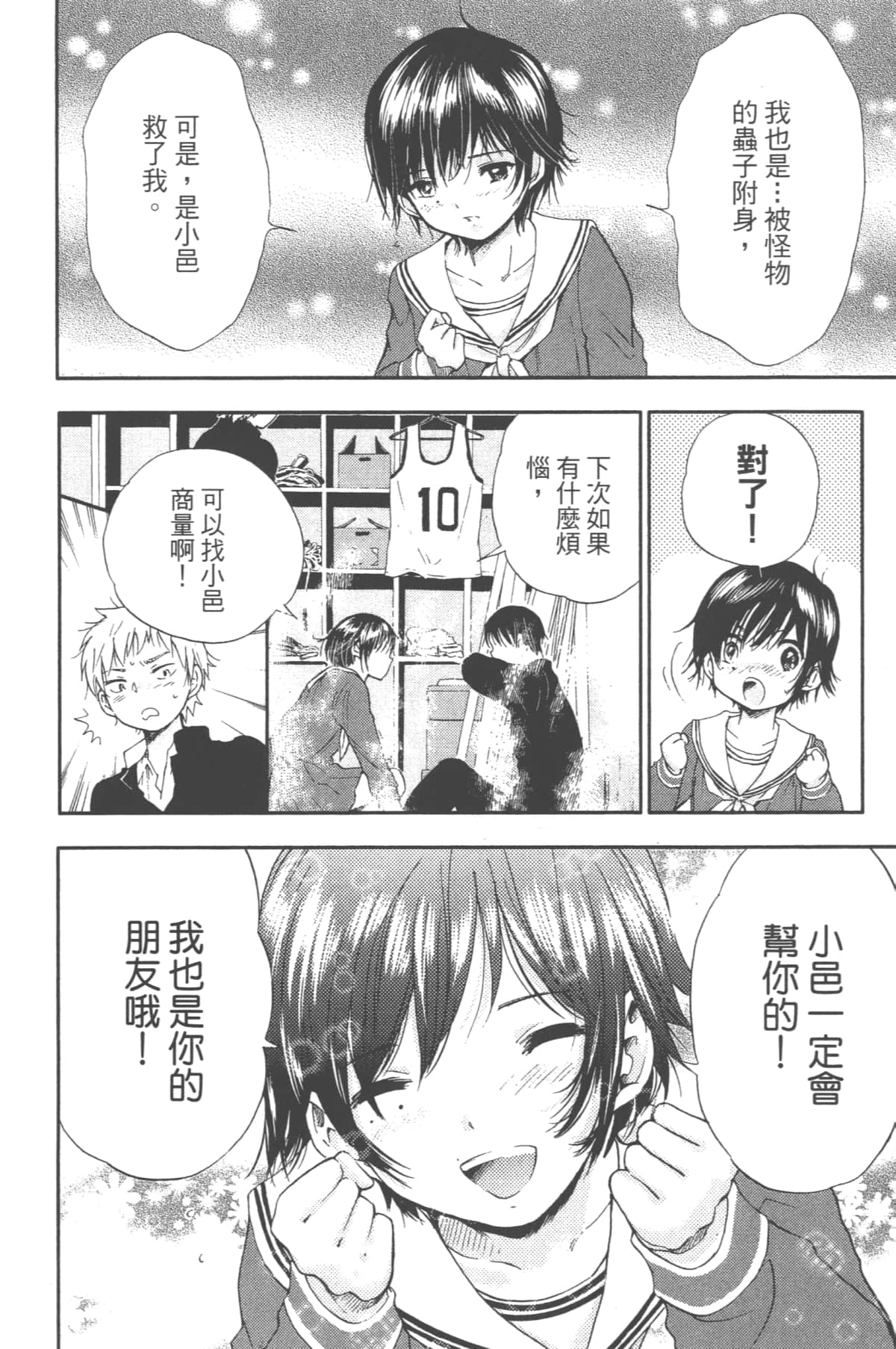 Page 192