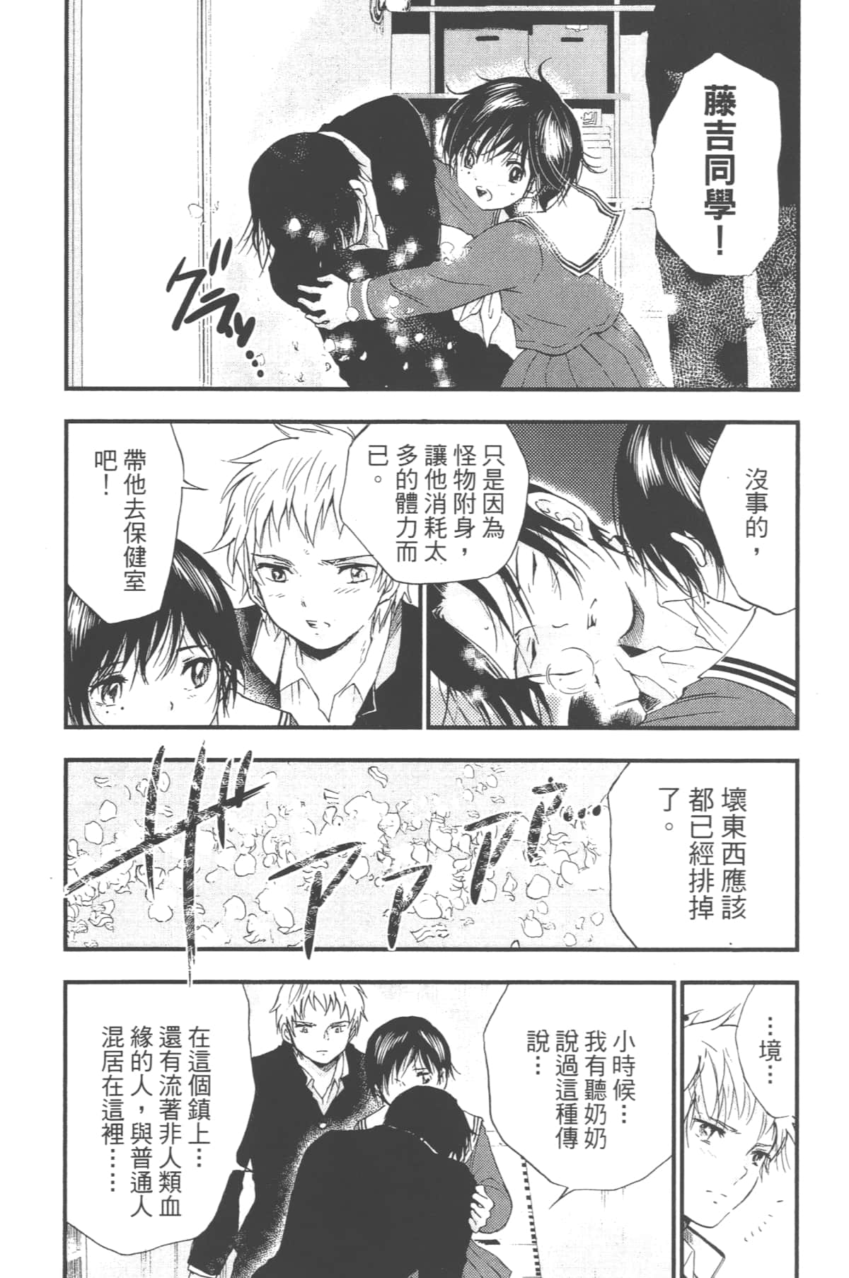Page 194