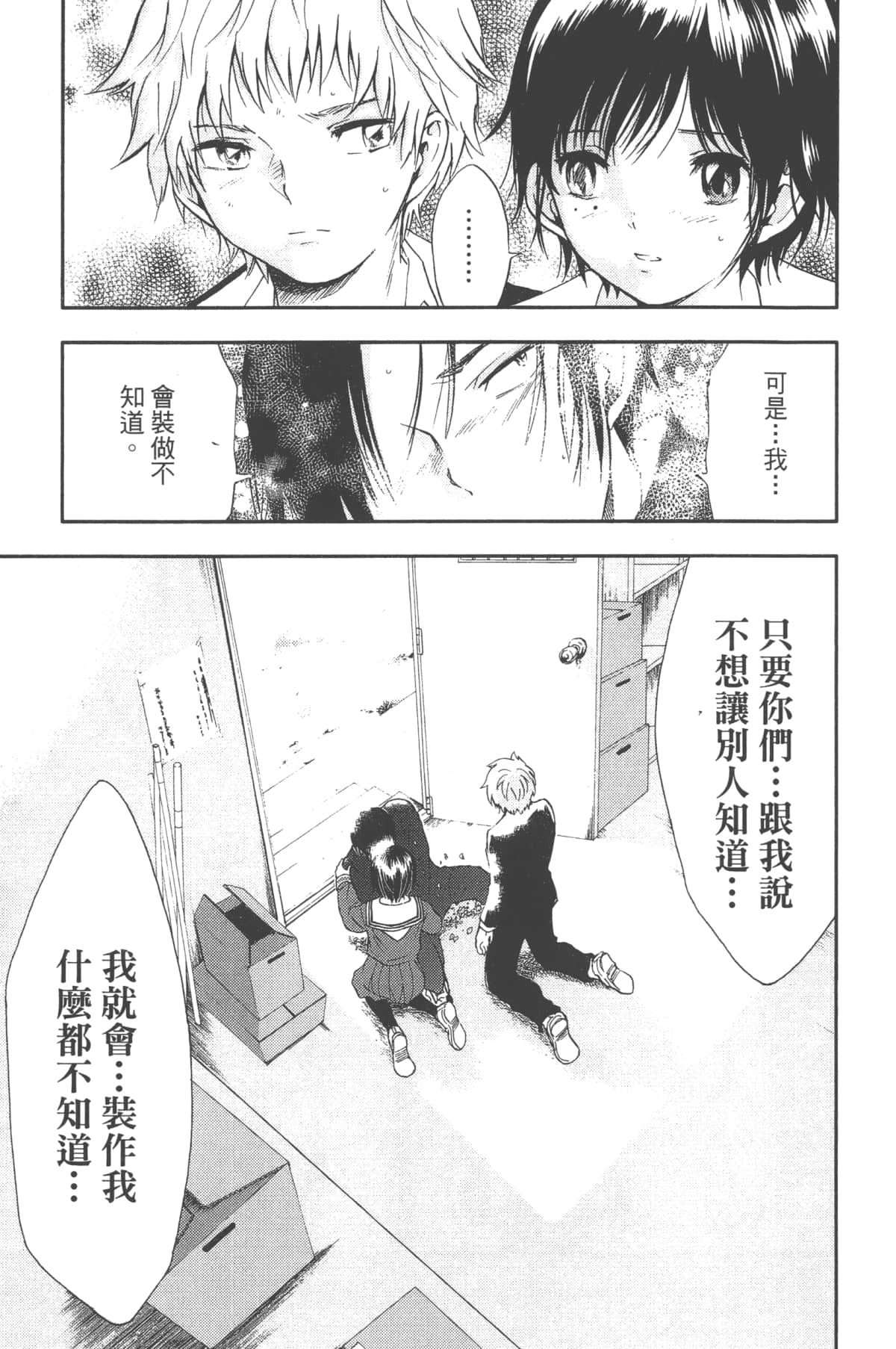 Page 195