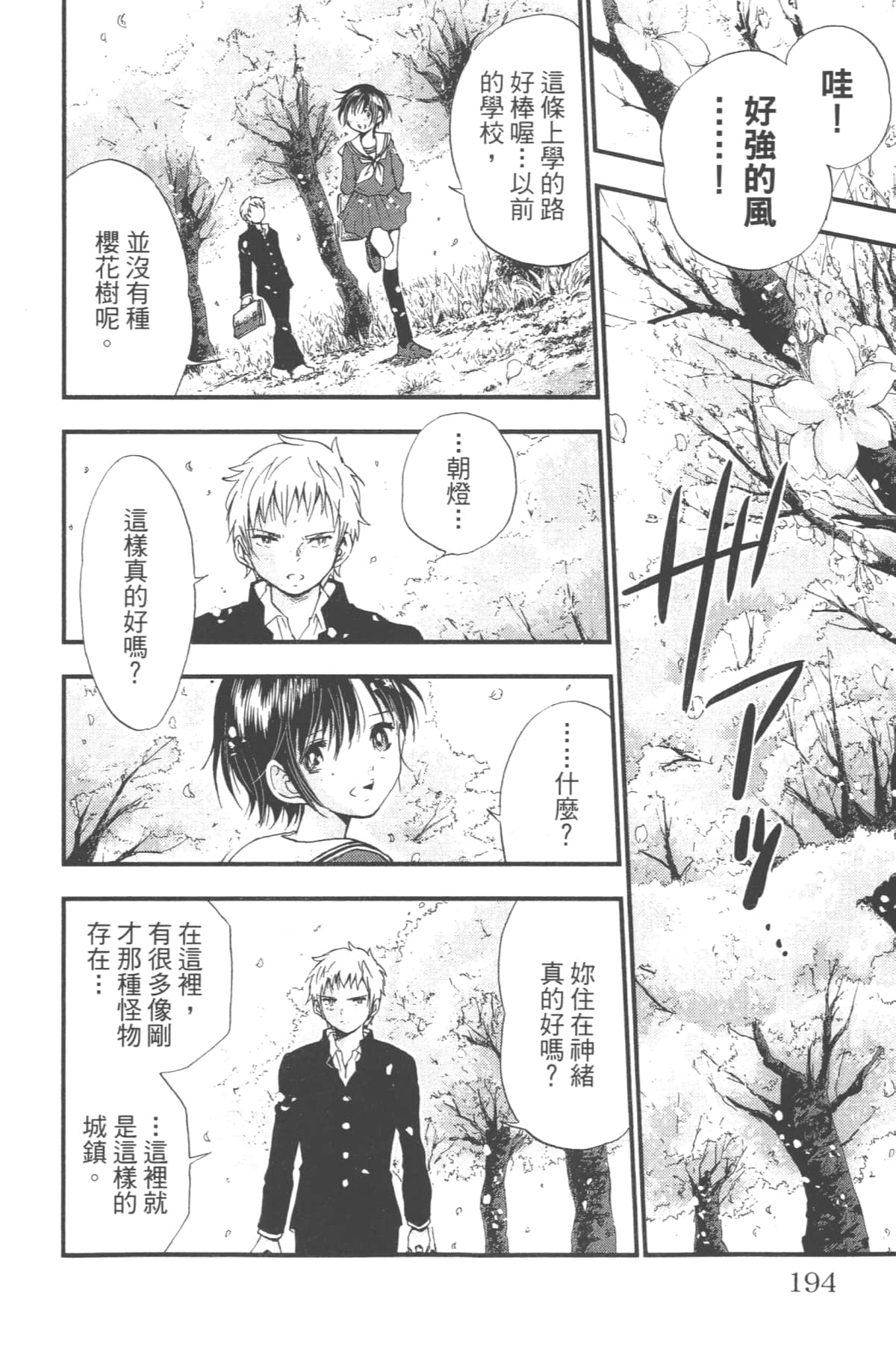 Page 196