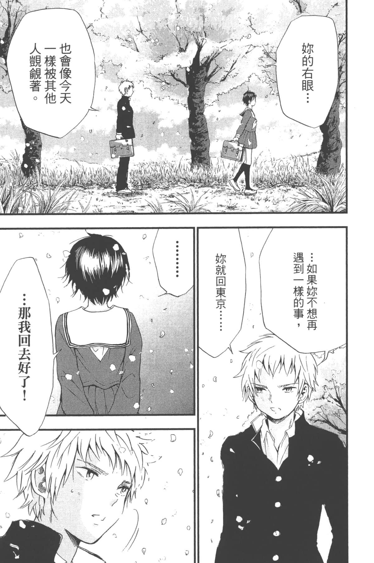 Page 197