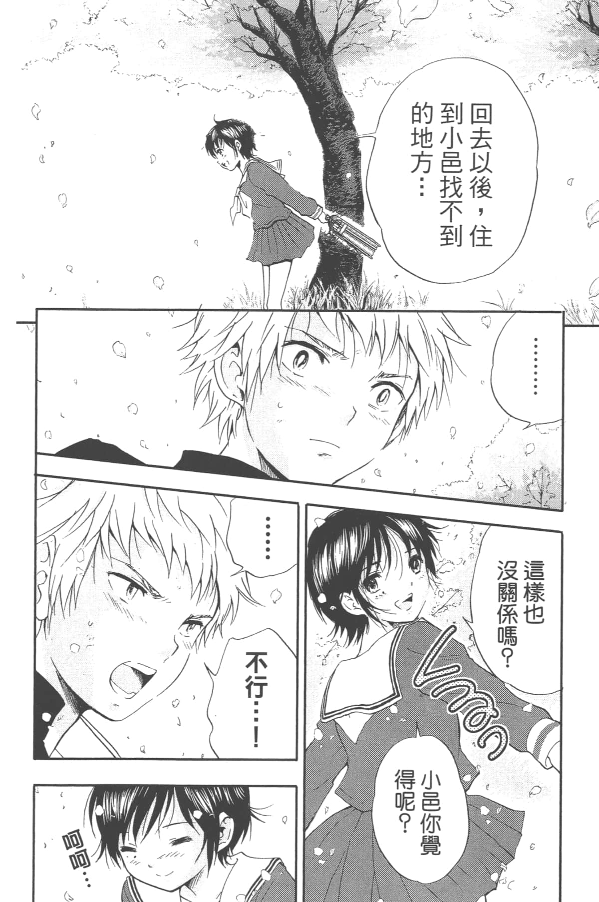 Page 198