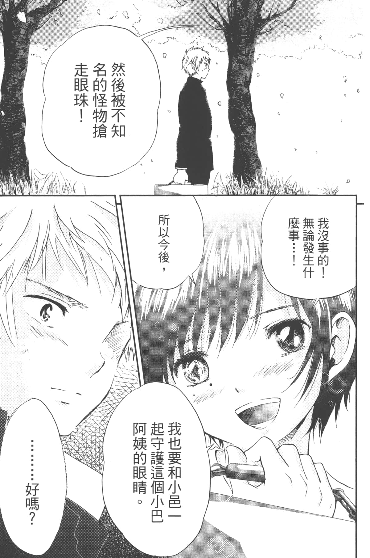 Page 199