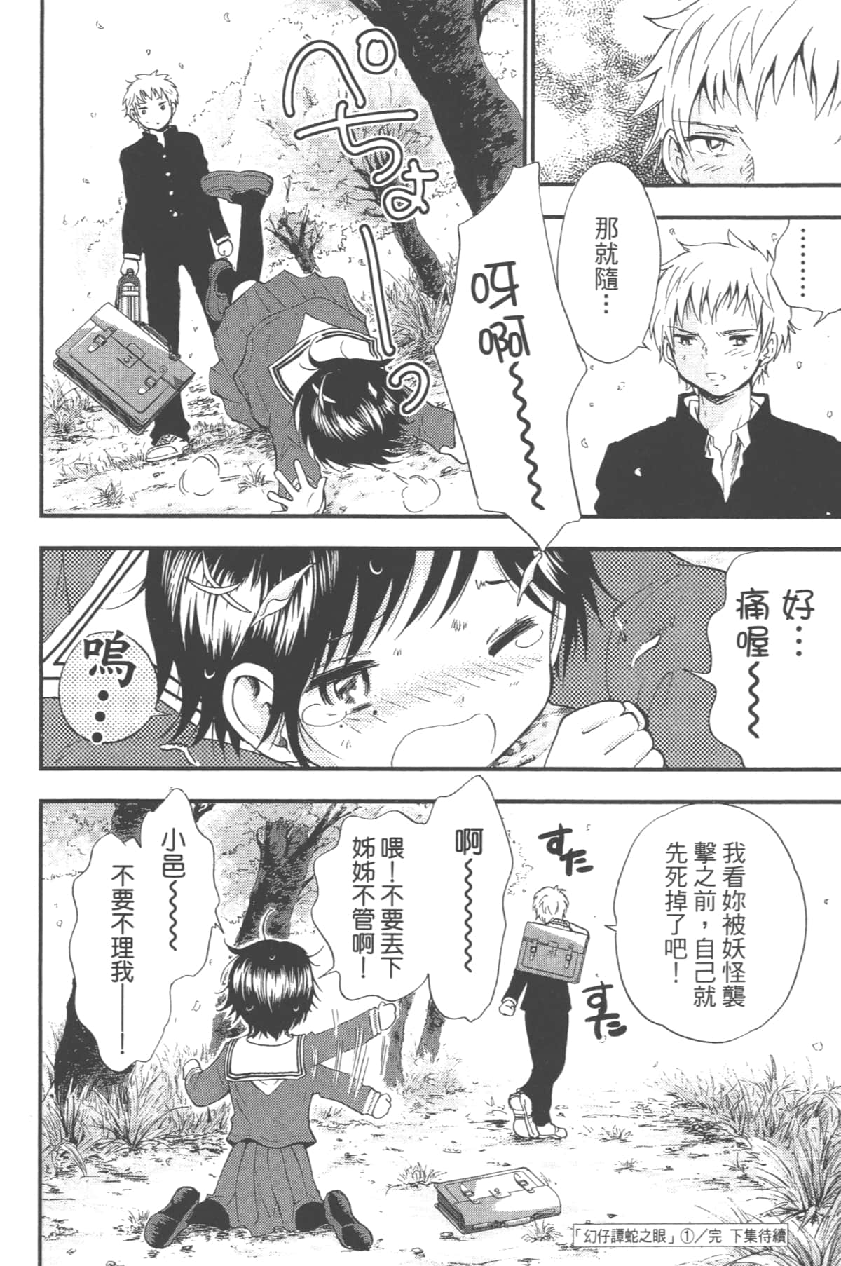 Page 200