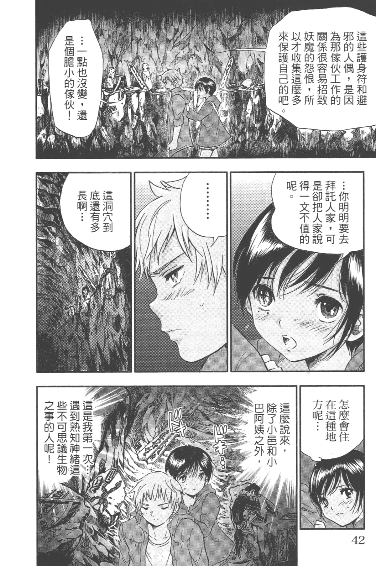 Page 42