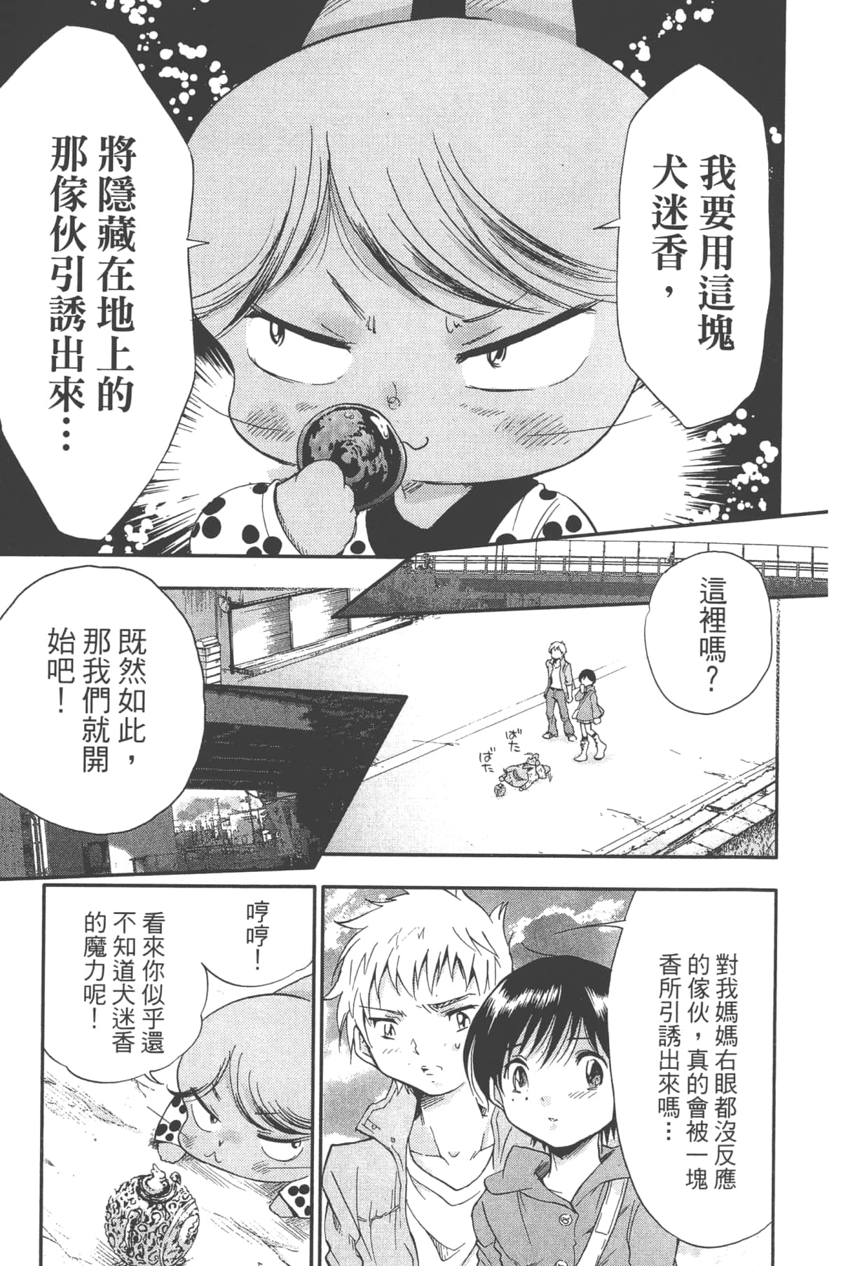 Page 65