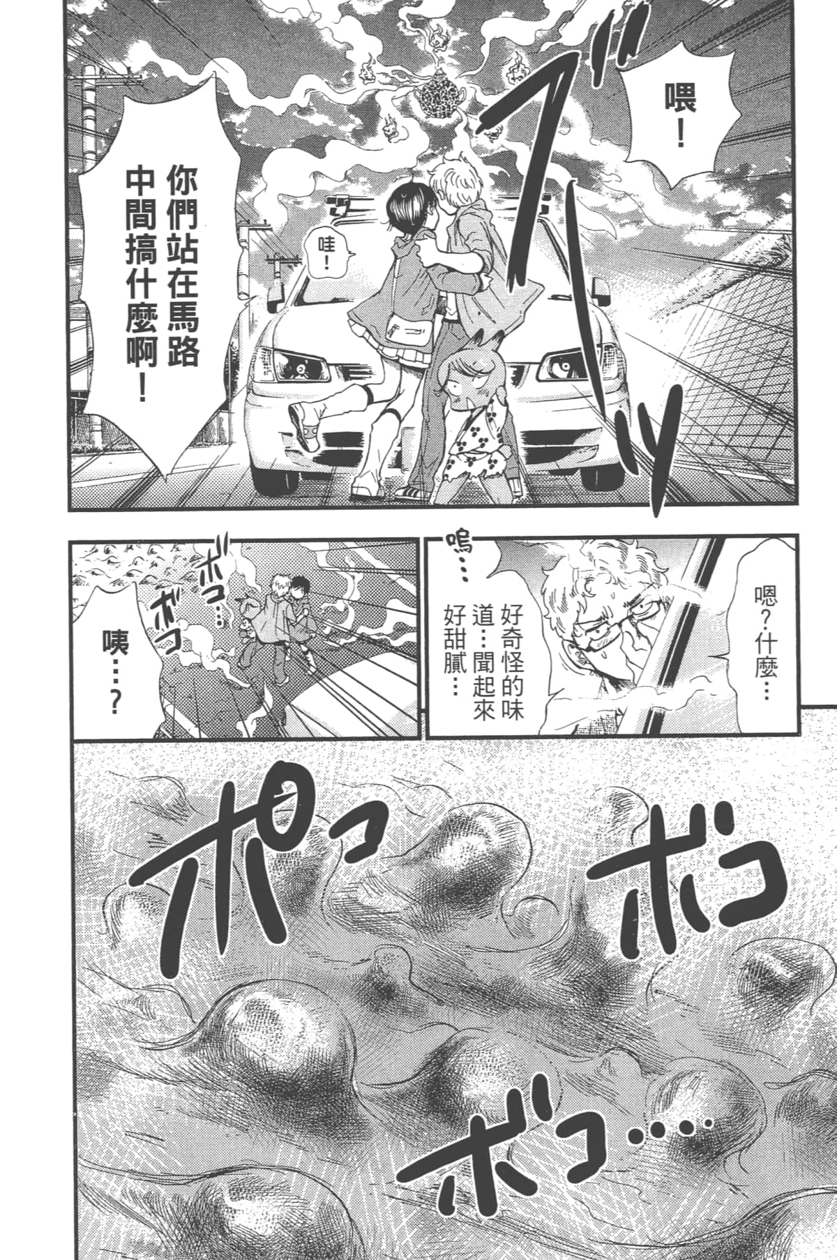 Page 68