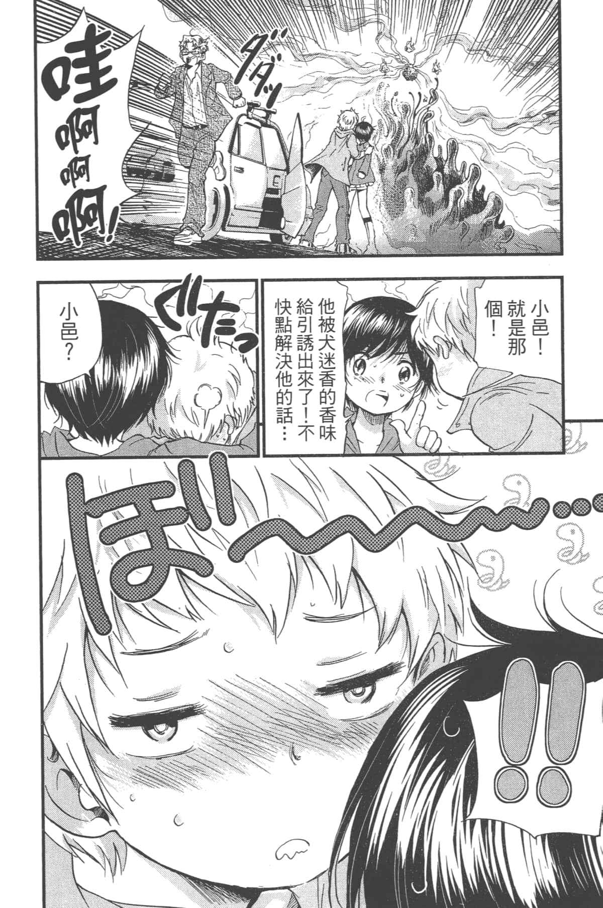 Page 70