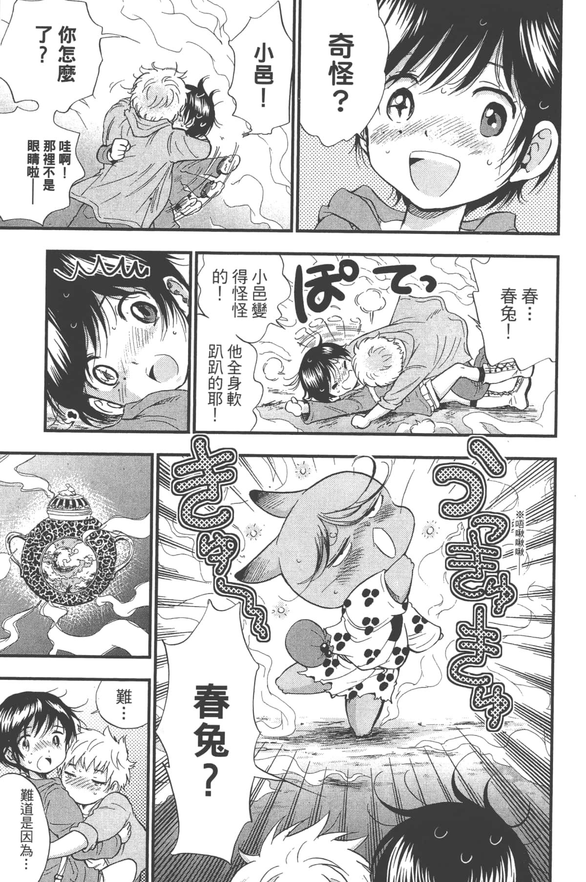 Page 71