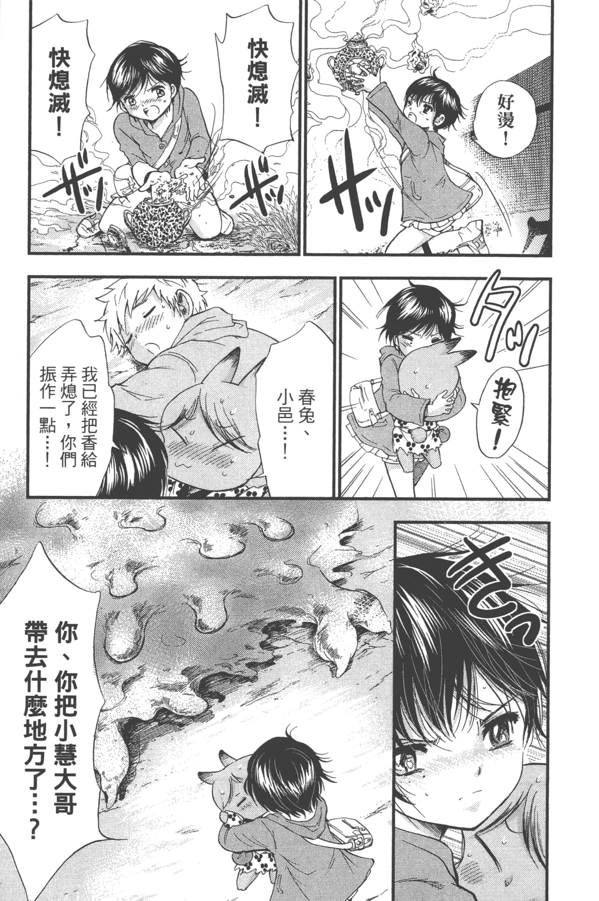 Page 73