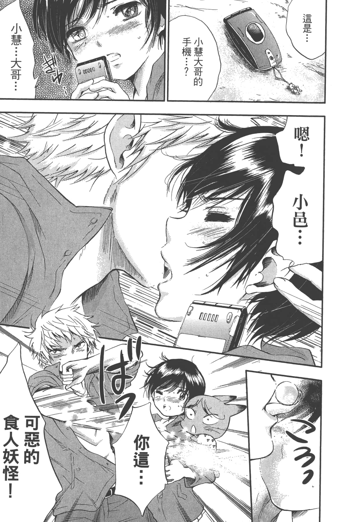 Page 83