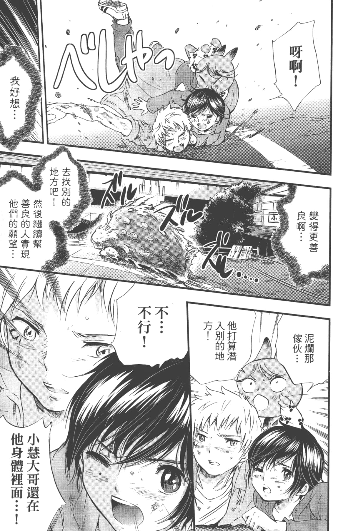 Page 89