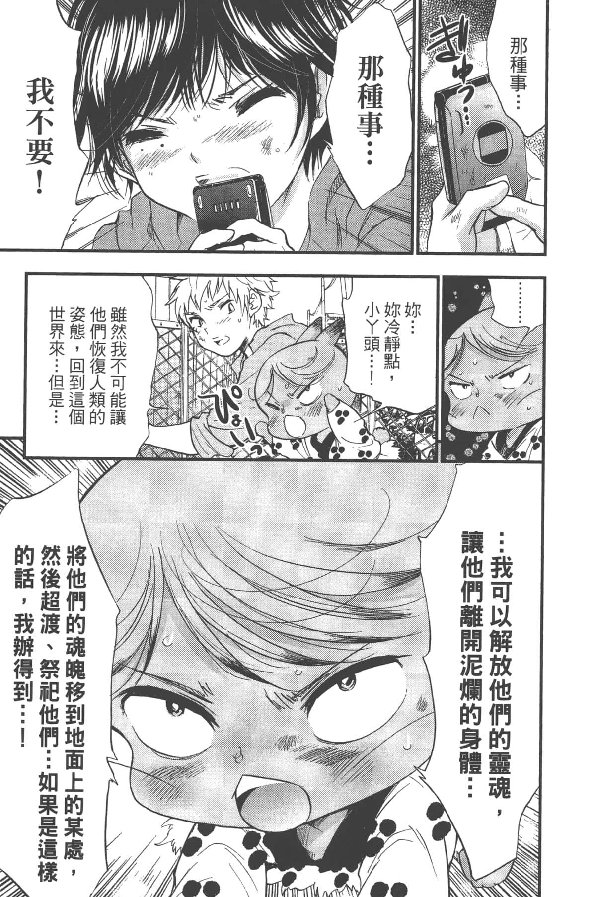 Page 91