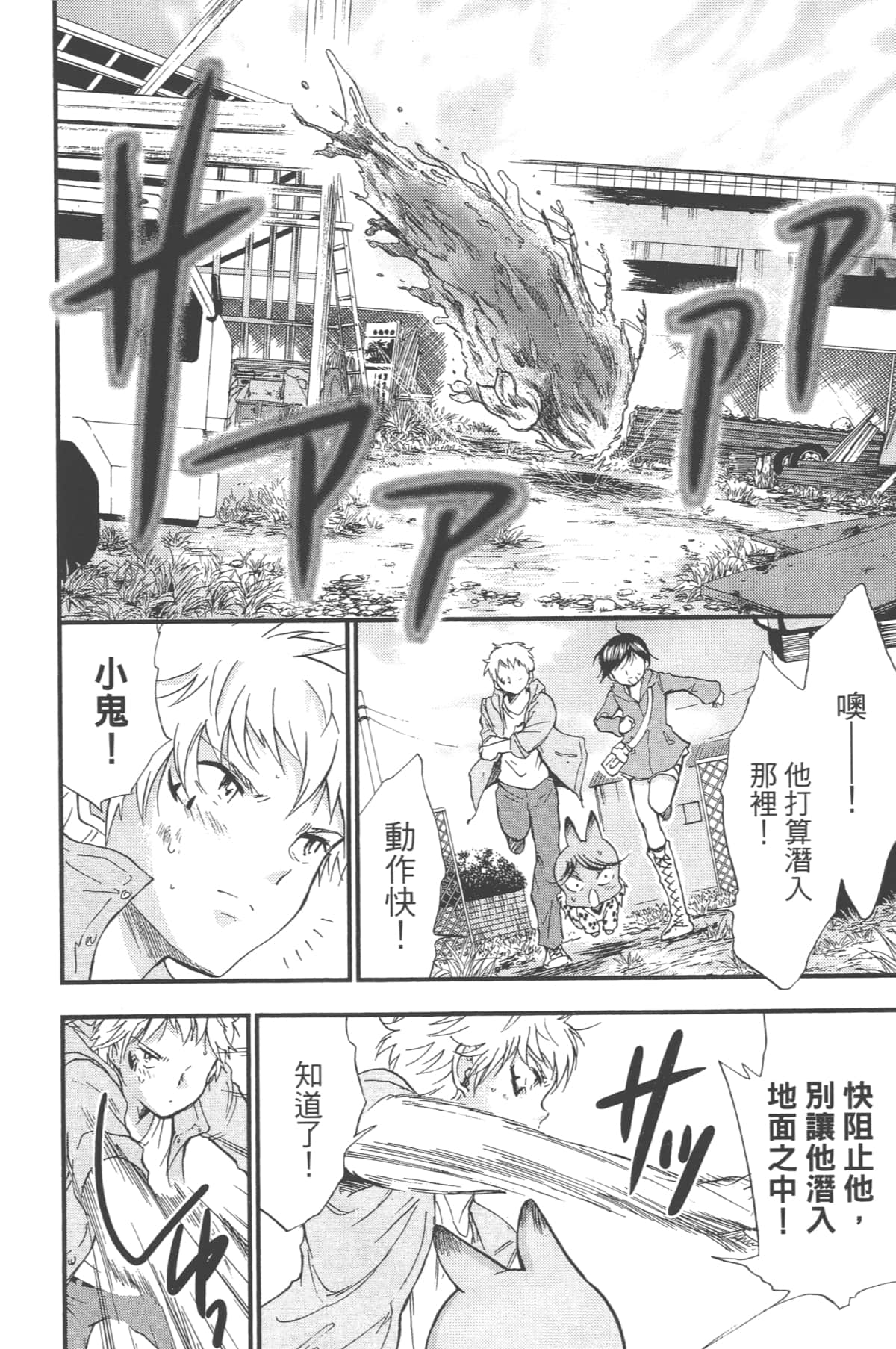 Page 92