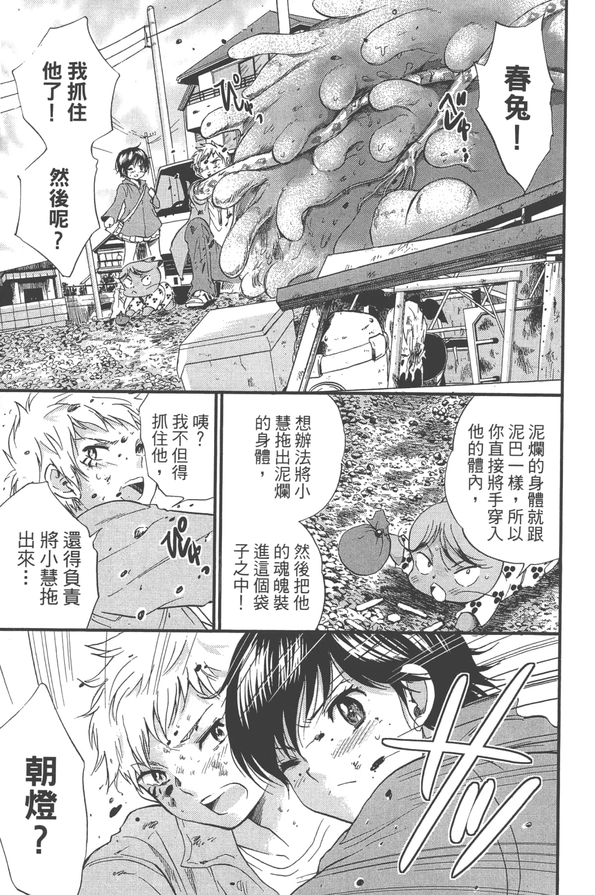 Page 93