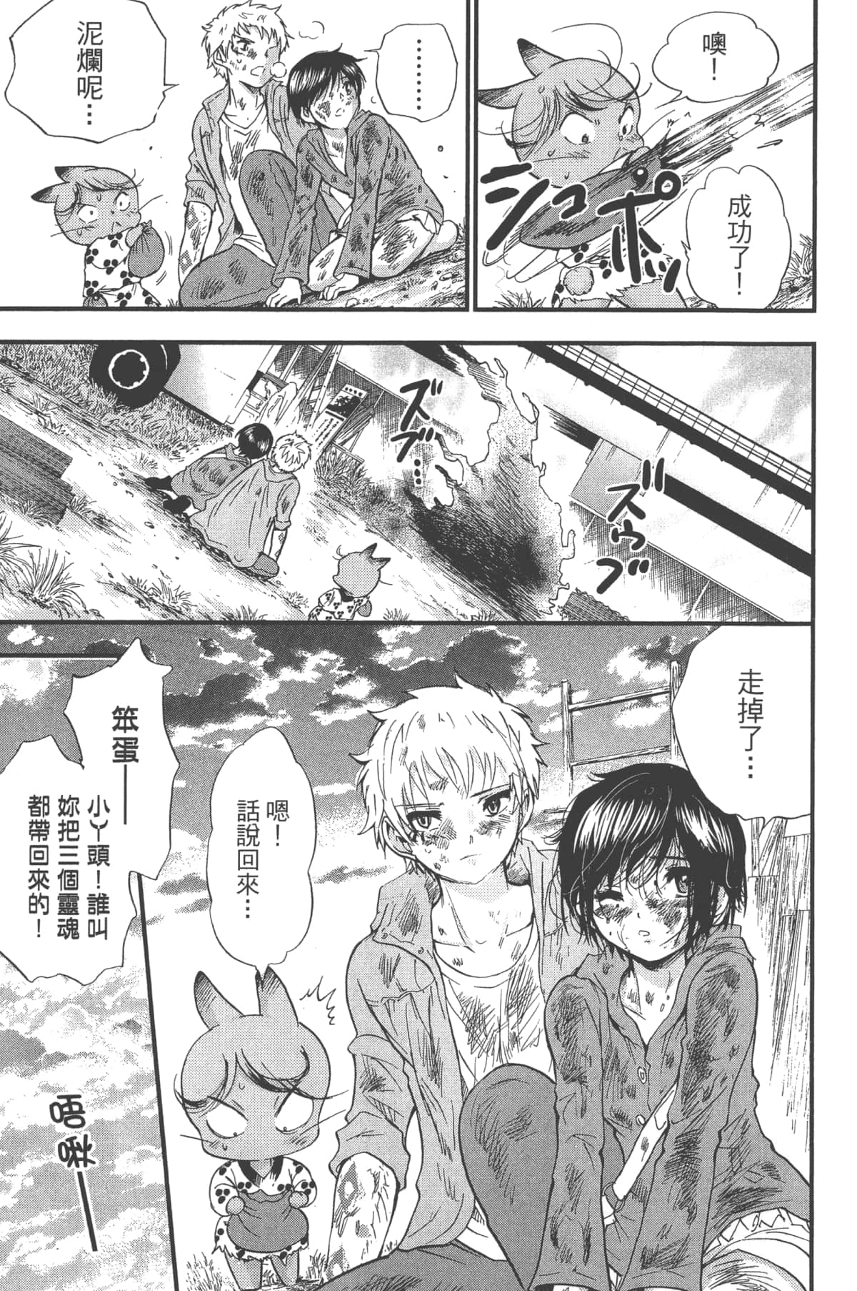 Page 97