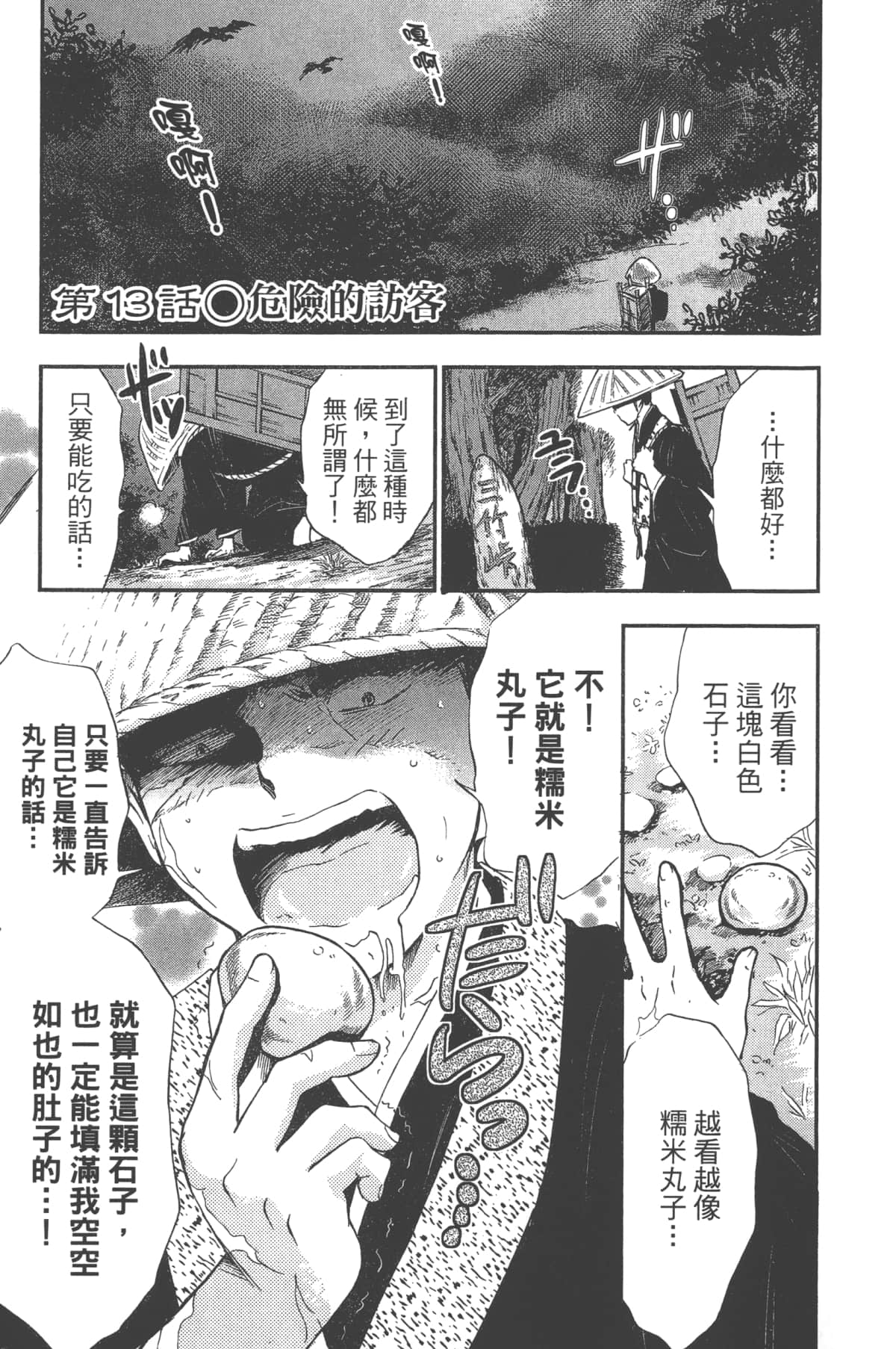 Page 107