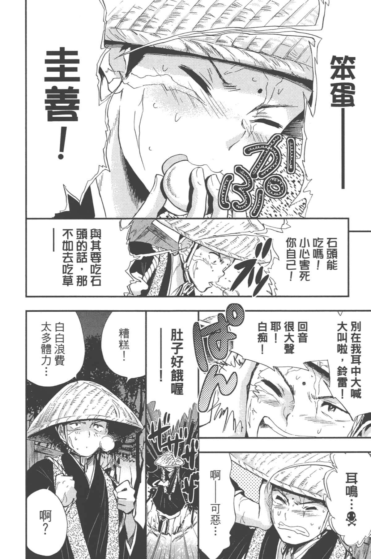 Page 108
