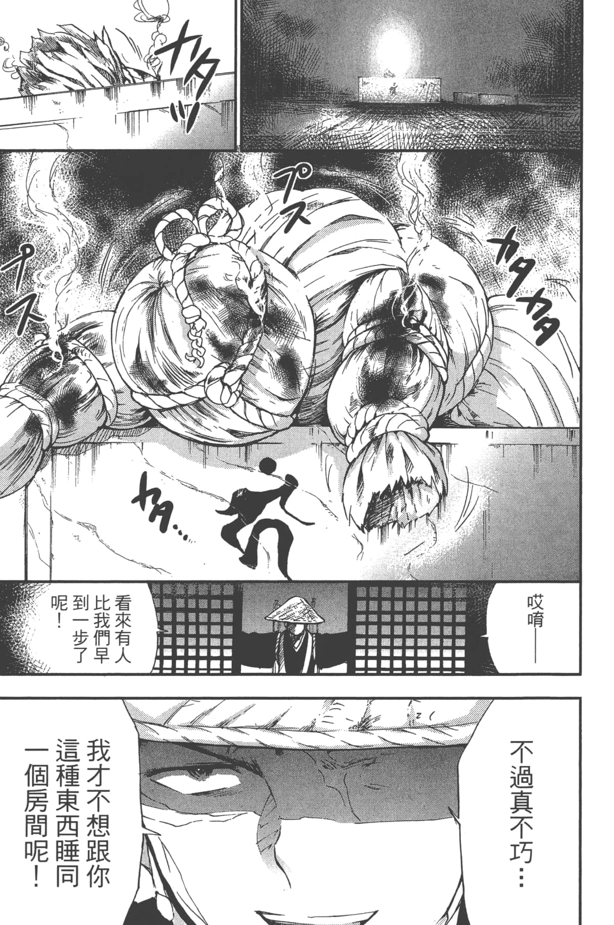Page 111