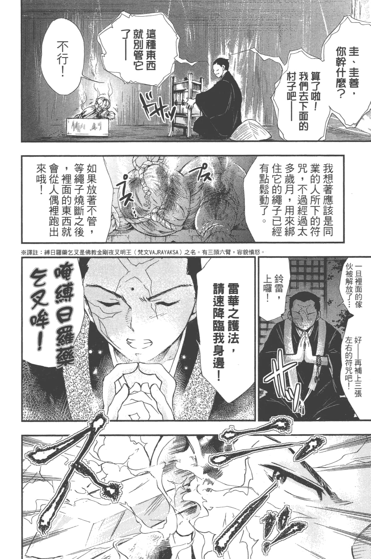 Page 112