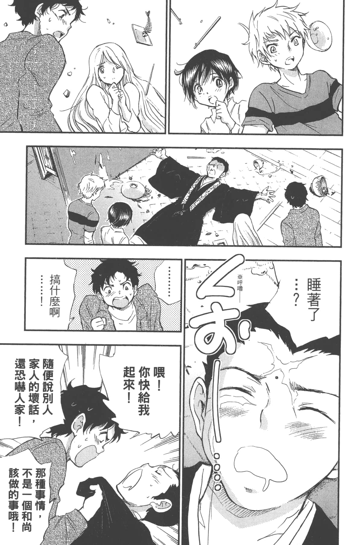 Page 131