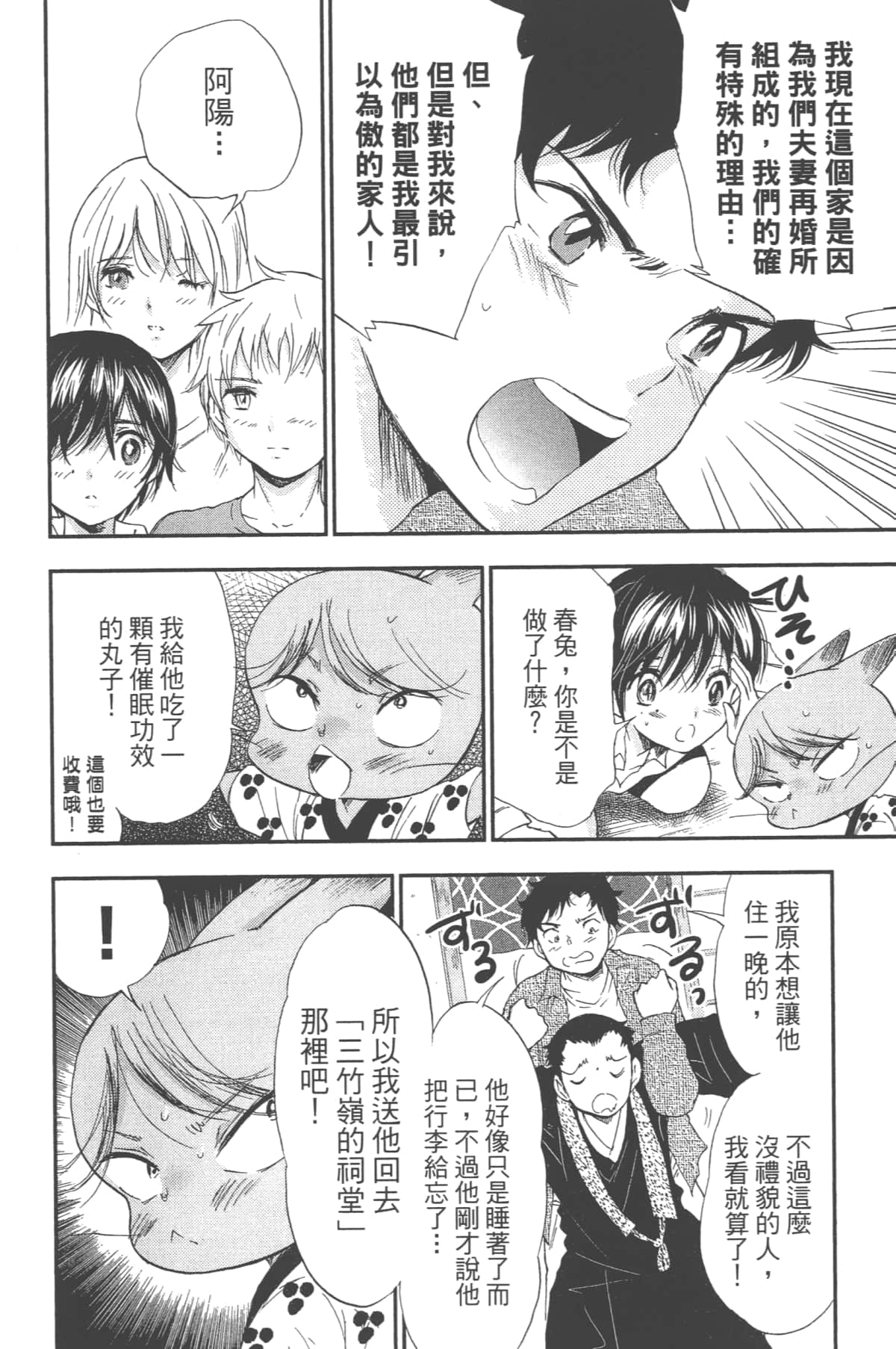 Page 132