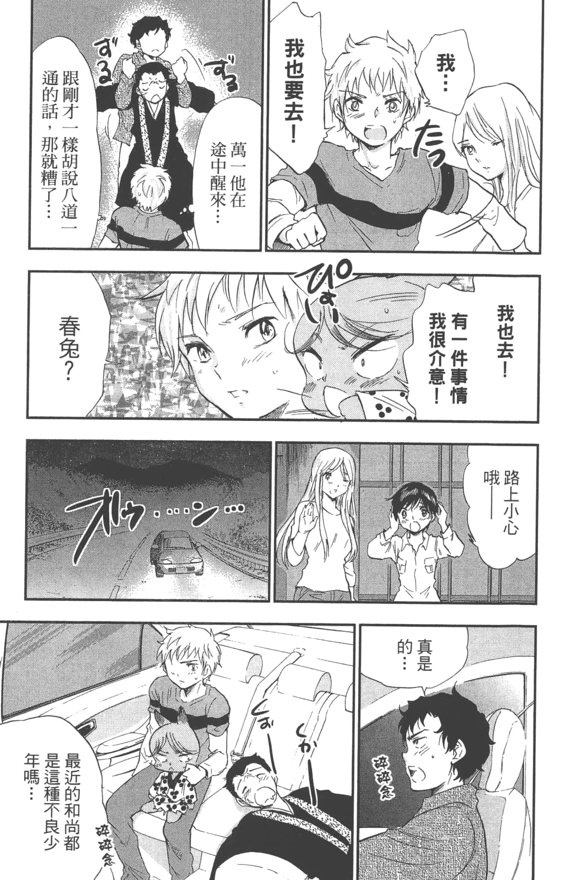 Page 133