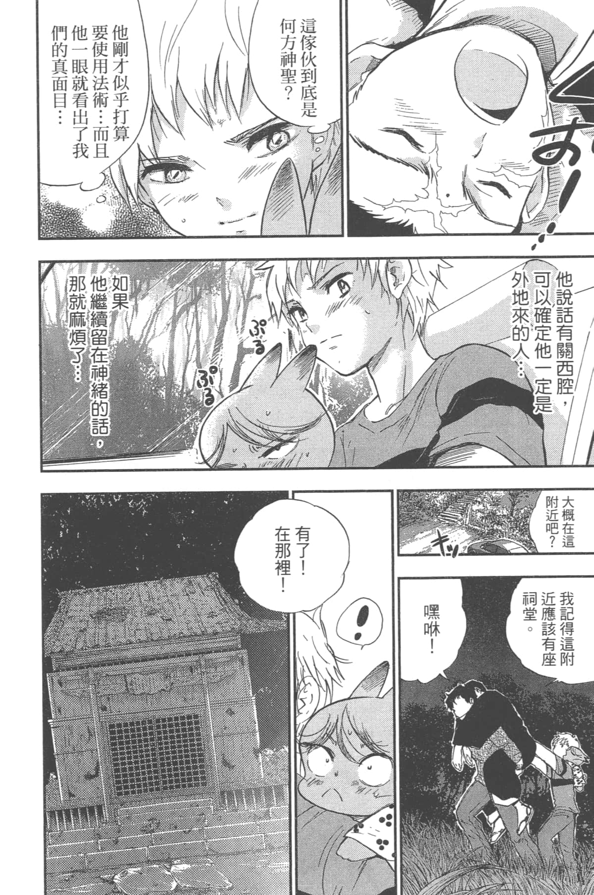 Page 134
