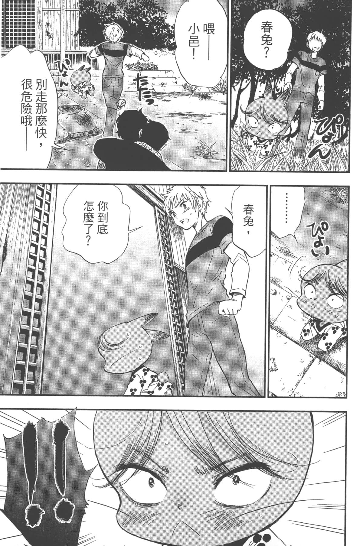 Page 135