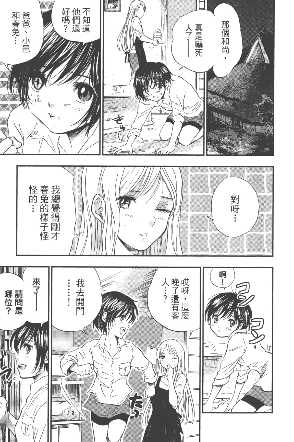 Page 137
