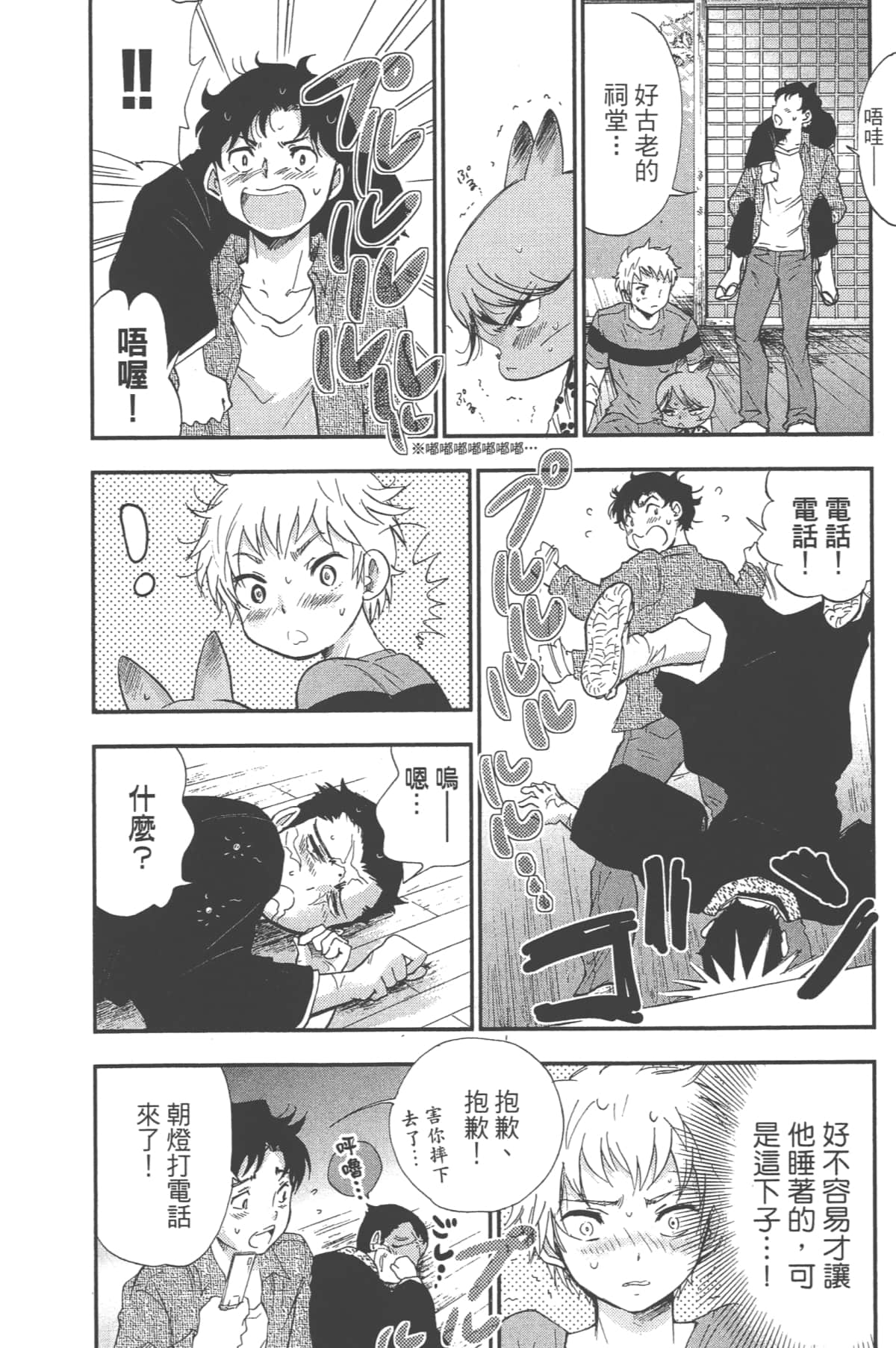 Page 144