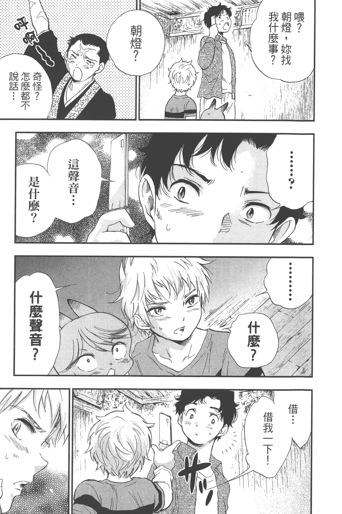 Page 145