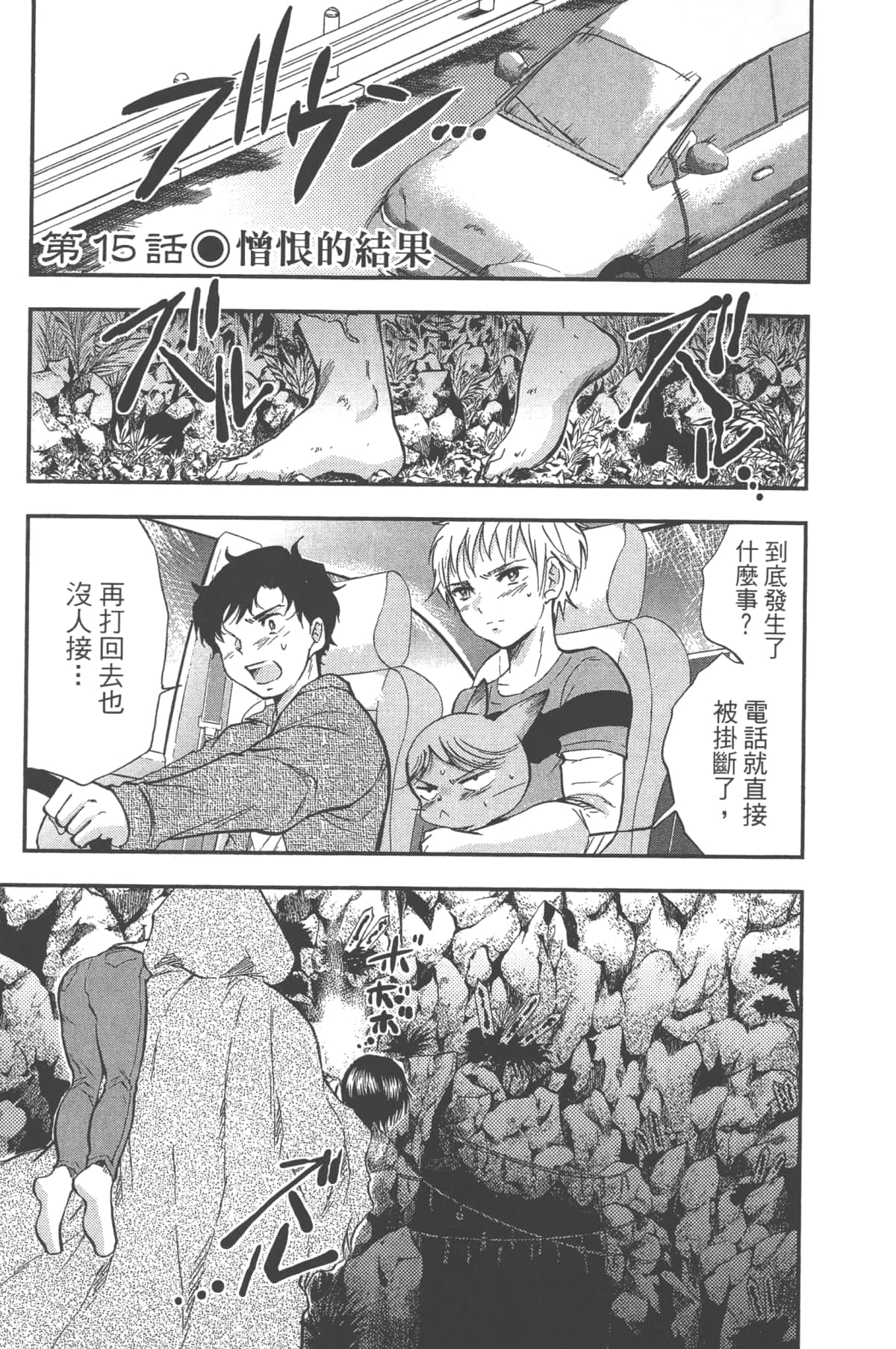 Page 147