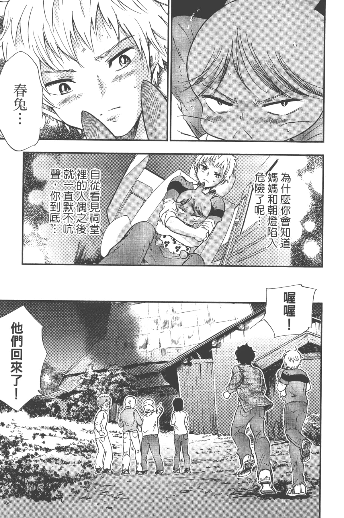 Page 149