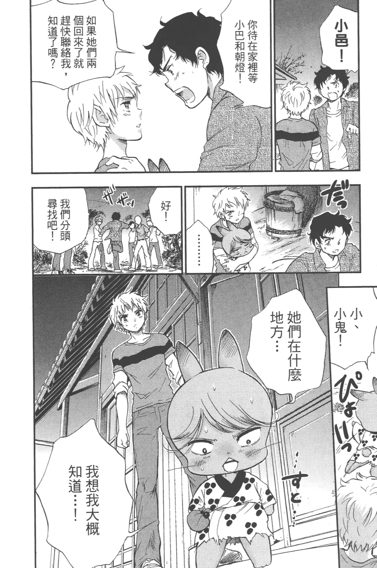 Page 152